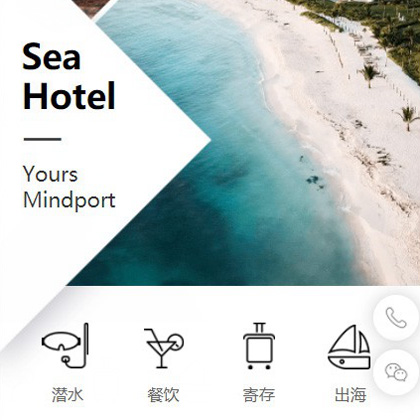 新安景区酒店小程序商城制作